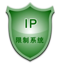ip限制系统LOGO